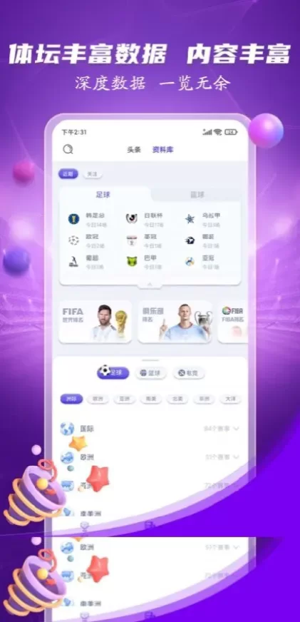 MK体育App最新版界面演示